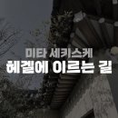 세미타 이미지