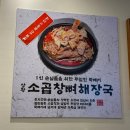 뼈반집 / 부평 감자탕 소자 내돈내먹 후기