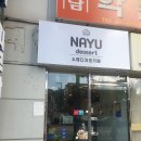 창원디저트카페 나유디저트 추천메뉴 솔직후기