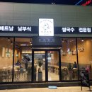 오공떵번 물금역점 이미지
