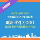 센트럴파크부동산공인중개사사무소 이미지