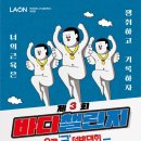 라온바디 이미지