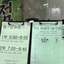 청수산장 | [상도동 맛집]양수육, 양전골 맛집 블루리본이 몇 개야? ‘운봉산장’ 웨이팅 내돈내산 후기