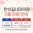 한상길내과의원 이미지