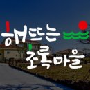 초록마을펜션 이미지