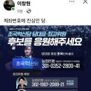 계좌번호에 진심인 양아치 도동님들 범단 조국당 이미지