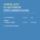 웰킨두피탈모센터전주점
