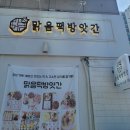 맑음떡방앗간 이미지
