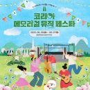 44번째 흔적.