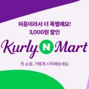 N마트 이미지