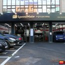 스피드메이트 서초점 이미지