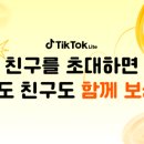 주식회사 로 (RO Co., Ltd.) | 앱테크 사기 주의 노래들으면서 돈벌기