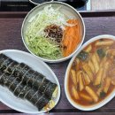 윤지김밥