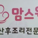 맘스웰 이미지