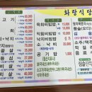 화랑생고기