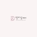 청아담헤어 이미지