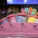 베스킨라빈스울산병영점 이미지