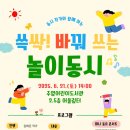 주엽어린이도서관 어울림터 이미지