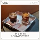 크레마 PC방 | 진주 경상대 카페 | 옥수수 커피 주문이 필수인 몬커피(Mon coffee) 내돈내산 솔직후기