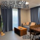 1359펜션 이미지
