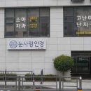 눈사랑안경신제주점 이미지