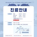 하나종합내과의원 이미지