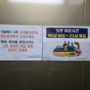 꿈의숲코오롱하늘채아파트경로당 | 장위동 꿈의숲 코오롱하늘채, 텃밭가꾸기