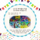 영은늘푸른지역아동센터 이미지