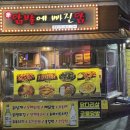 닭발에 빠진 닭 이미지