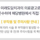 미래도담치과의원 이미지