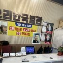 오리한국별관화순본점 | [화순] “오리한국별관 본점”오리로스&amp;주물럭 반반,국내산 생마늘,야채,오리탕 무한리필 내돈내산