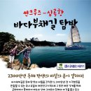 조은바다