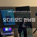 이태원흑백셀프사진관놀거리오디티모드 | [서울/한남]이태원 한남 셀프사진관 ‘오디티모드한남’ 후기
