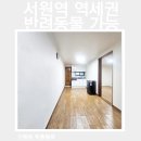 신림종합동물병원 | L.896>신림동 서원역 투룸 월세｜도보5분 초역세권·반려동물 가능·넓은 반지층 가성비