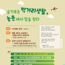 아산먹거리시민사회적협동조합 이미지