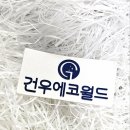 건우기획 이미지