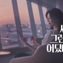 유심사 X 고윤정 이미지