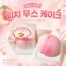 GS25서대신리치점 | GS25 파티세리 피치 무스 케이크 후기 | 편의점디저트🍑