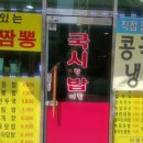 국시랑 밥이랑