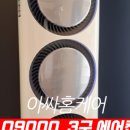 아싸에어컨 이미지