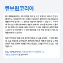 (주)큐브원 이미지