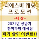 에스비인테리어 이미지