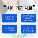 늘치과의원 이미지