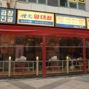 깜놀한 부천 상동 맛집 리스트