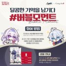 슈뢰딩거필름 | 붕스: 2026 공차 콜라보(+중대한 변경 사항)