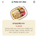 스매치 서초 사옥 | [서초] 포케올데이 추천후기 feat. 서초동 샐러드맛집