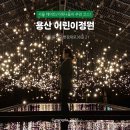 용산-422 | 용산 가볼만한 곳 '용산 어린이정원 전시 온화' 데이트 가족 나들이 코스 추천 (예약, 지하철, 주차...