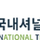 [공지] 제22회 ‘이곳만은 지키자!’ 현장심사 대상지 공지