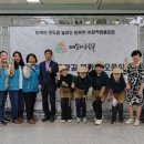 패밀리송림골마을관리사회적협동조합 이미지