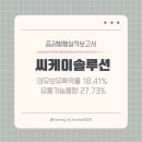 씨케이유통